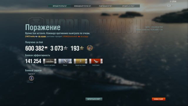 World of Warships - 8