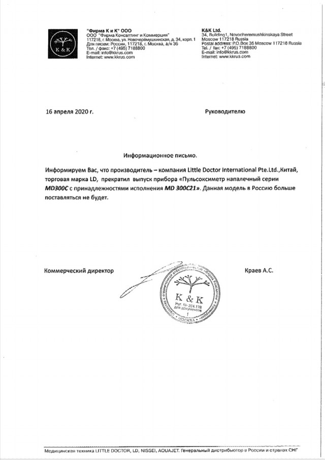 Пульсоксиметр MD300C22