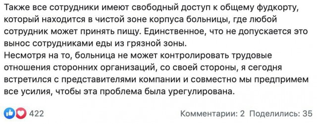 СМИ рассказали о массовых увольнениях из больницы для пациентов с COVID-19 в Коммунарке