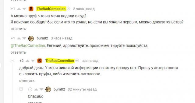 BadComedian (Евгений Баженов) ответил Дмитрию Певцову
