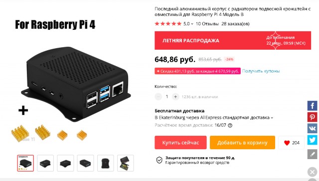 Исполнил свою мечту