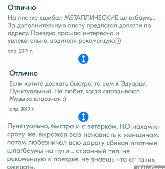Не доехали до Сочи