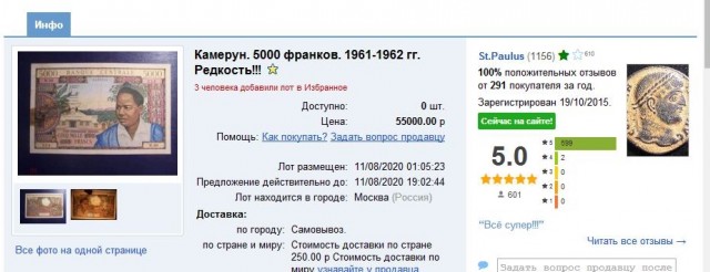 Нумизматы ЯПа, объединяйтесь!