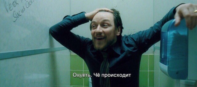 Чуть не потеряли