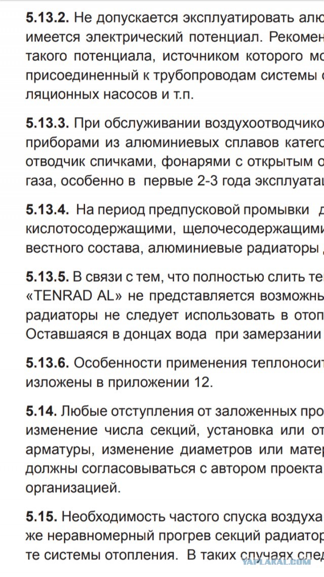 Какие батареи отопления  лучше греют?