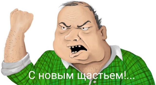 Новогоднее поздравление всему ЯПу и не только