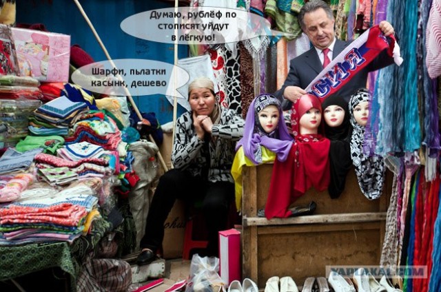 Фотожаба: Гордость футбольной России