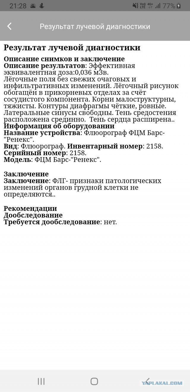 Пандемия. Коронавирус. Россия и мир. Последняя информация. Часть 20