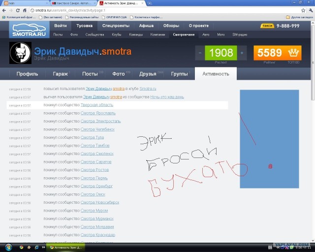 Хамство в Самаре. Автопробег сайта "смотра.ру"