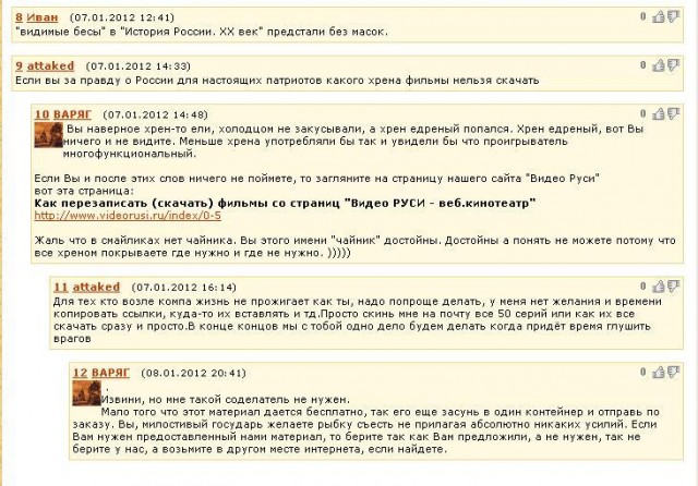 Наболело про нашу Россию!