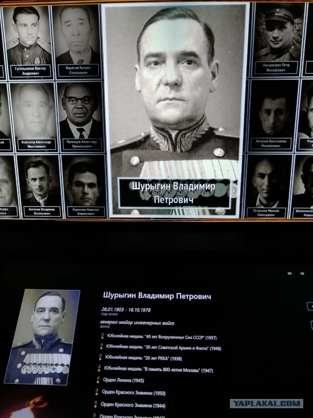 Моего Деда Награды