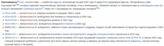 Пандемия. Коронавирус. Россия и мир. Последняя информация. Часть 21