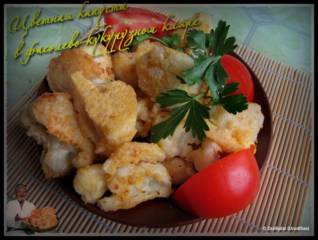 Фасоль – International, Или «Веселые нотки»