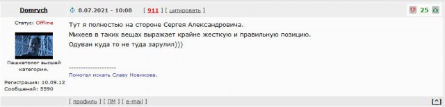 Одуван, твой выход