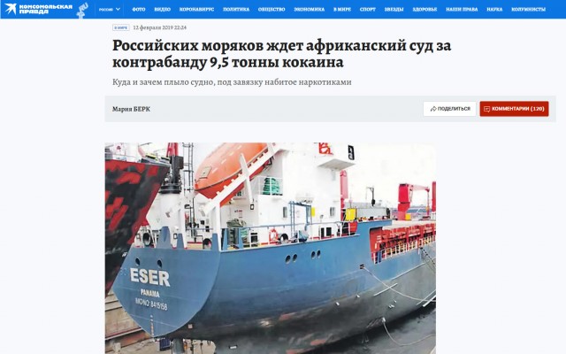 Поклонская отправляется в ссылку на острова Кабо-Верди, а тем временем…