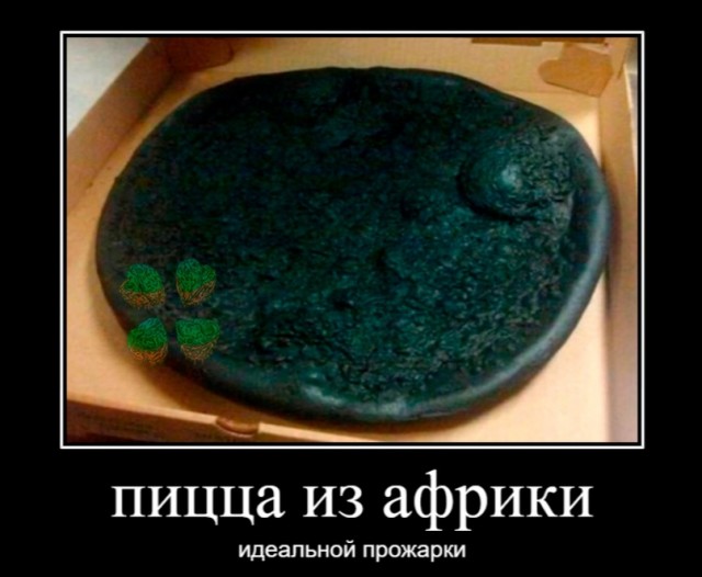 Картинки и мемы, всем прекрасных выходных