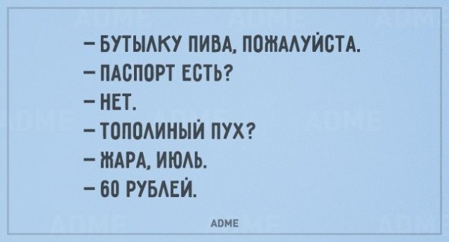 Алкопост 3.12.21