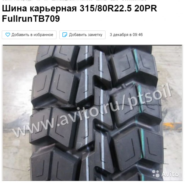 Вопрос шиномонтажникам.