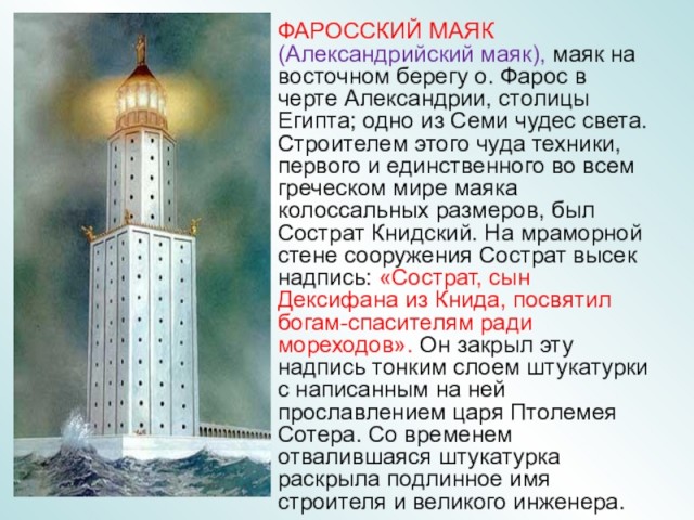 Под слоем штукатурки открылась работа советских мастеров