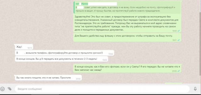 Общедомовой чат - как отдельный вид искусства