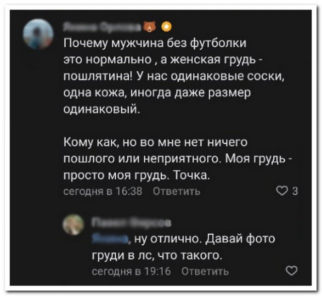 Забавные комментарии из социальных сетей 21.02.22