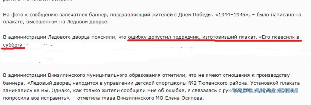 "Это какой-то позор"©