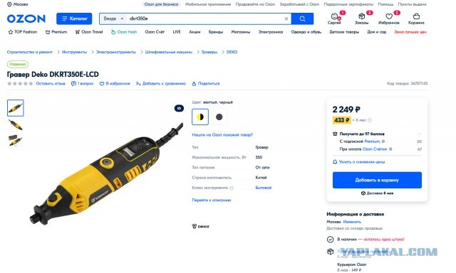 А каков реальный курс доллара?