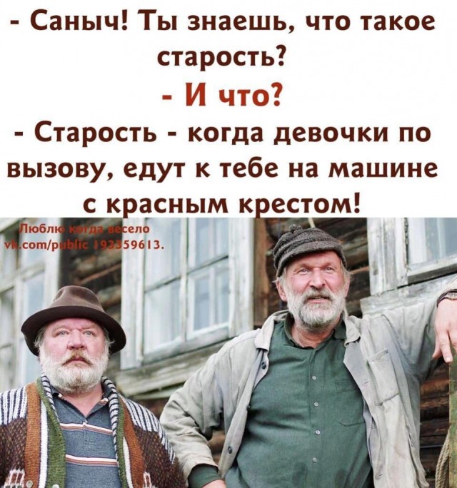 Признаки старости
