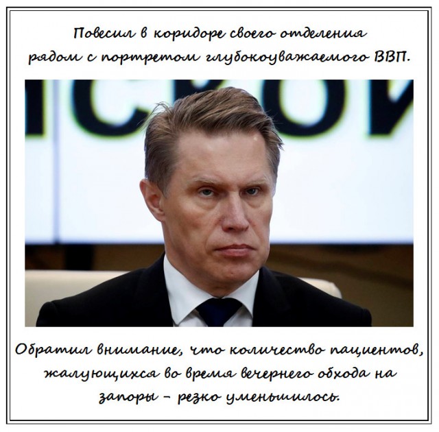 Пандемия съехавших крыш - разновидности болезни. Россия и мир. Часть 41.