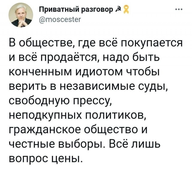 Неожиданно: Джулиан Ассанж - на улице Новой в подмосковном Железнодорожном.