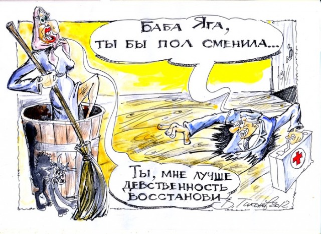 Вот такие сволочи среди нас