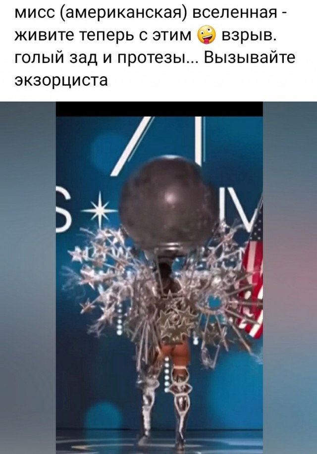 Американка Р’Бонни Габриэль выиграла конкурс «Мисс Вселенная»