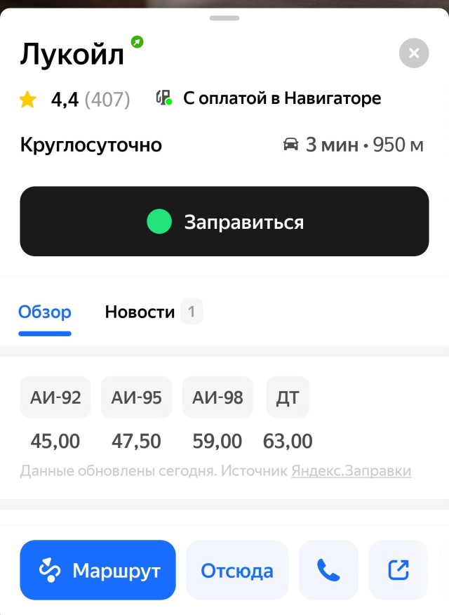 Солярка, ты куда?