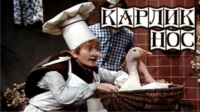 Чехословацкие фильмы-сказки