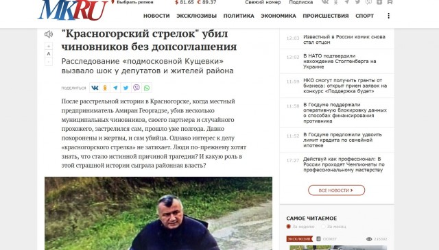 Чиновницу из Подмосковья обманули мошенники от имени губернатора и правительства, предложившие занять должность её начальника