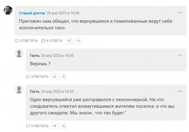 В рядах возвращенцев пополнение..