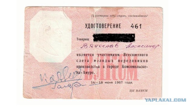 Он сказал поехали, он взмахнул рукой