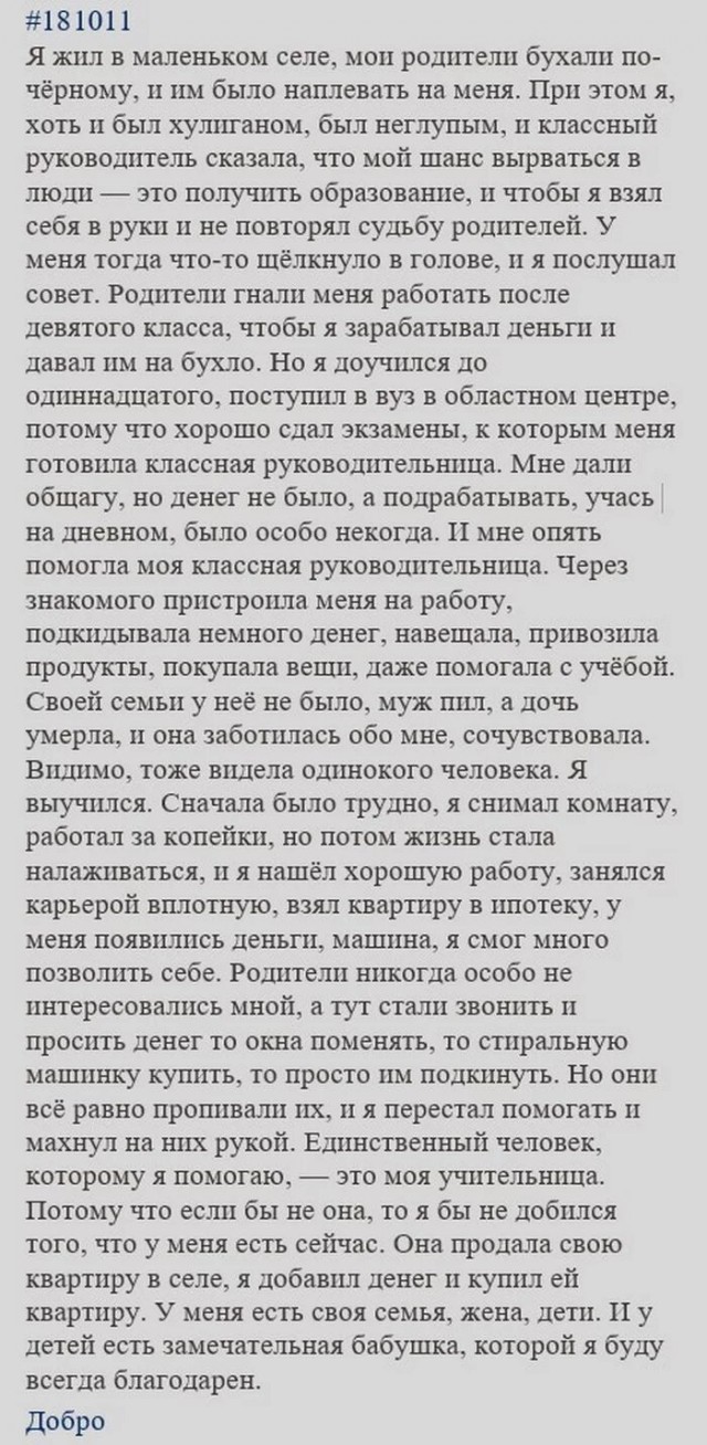 Классная руководительница