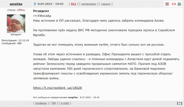 Ситуация с передачей Украине командиров нацбатальона "Азов" не повлияет на реализацию совместного газового хаба России и Турции,