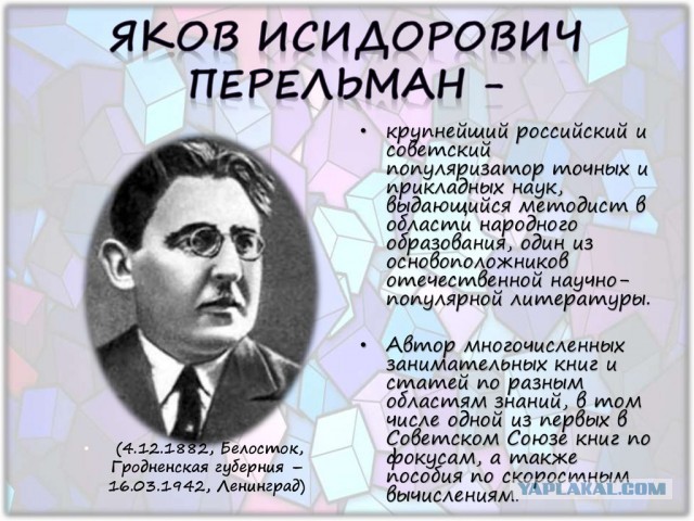 Наука и магия⁠⁠