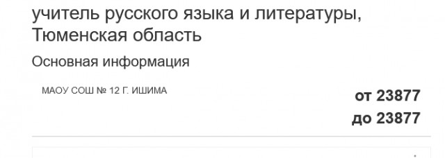 Учительницу пристыдили за "развратные" фото в Тюменской области. Но девушка не расстроилась и написала заяву на увольнение