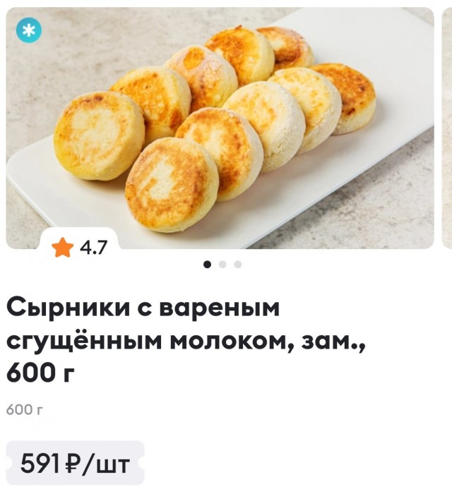Чой та я запутался с этой сырниковой  задачей