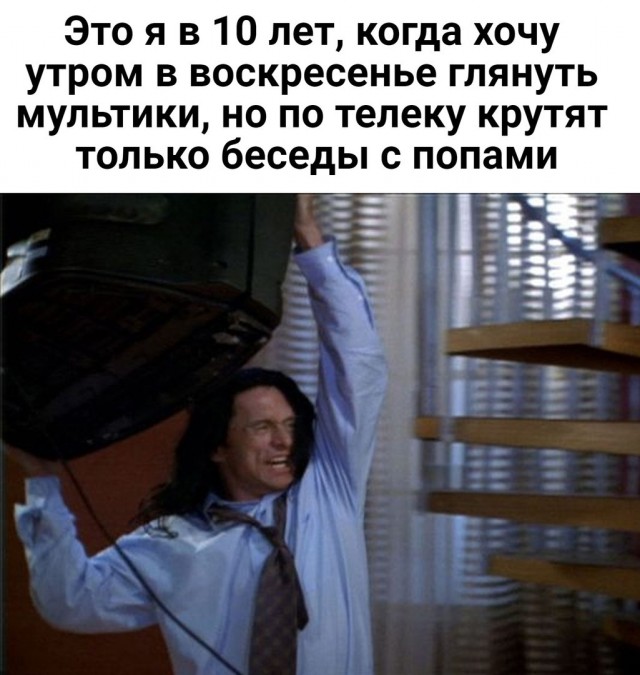 Слава Богу, я атеист 6