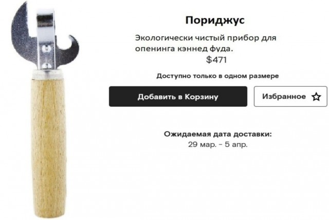 Консервные ножи из прошлого⁠⁠