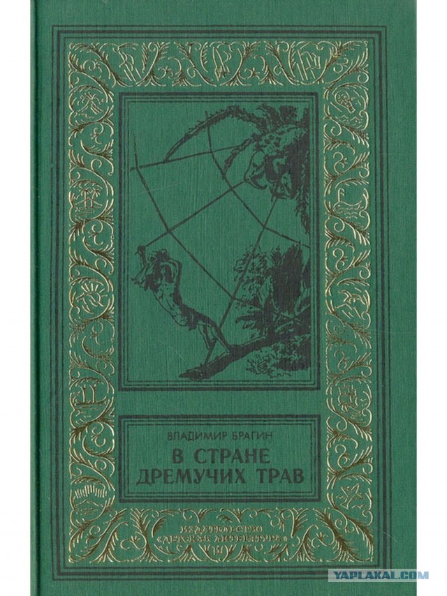 А почему не снимут фильм по книге Владимира Обручева "Плутония"