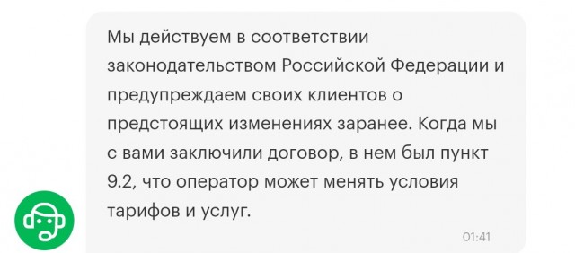 Мегафон провернул новую Мошенническую схему с миллионами абонентов