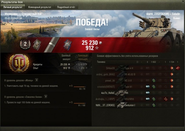 Wargaming 62