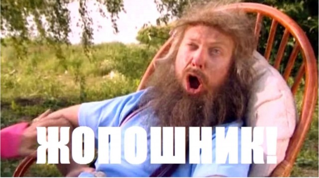 Ну не гнида ли...