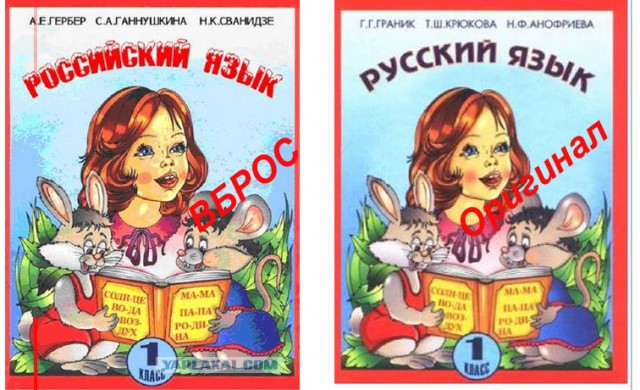 Было «Русское», а стало «Российским»