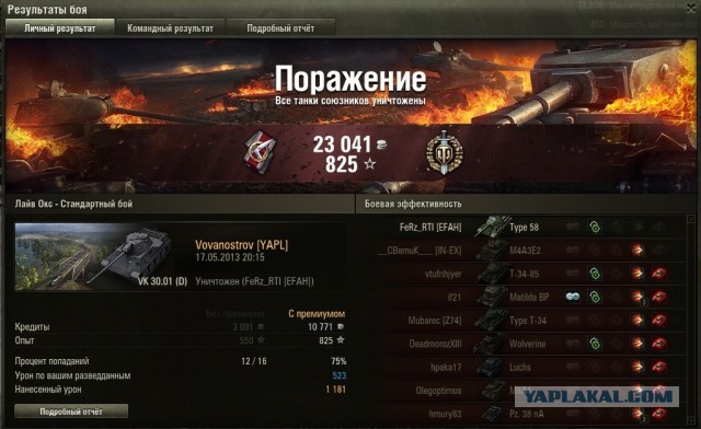 Wargaming 5